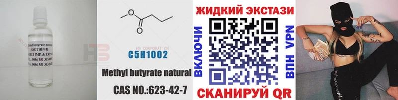 Бутират жидкий экстази  где найти наркотики  Приволжский 
