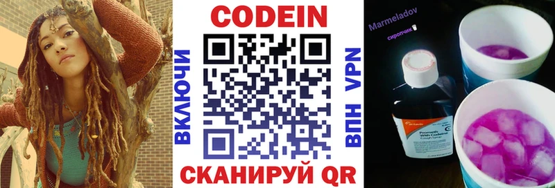 Codein Purple Drank  Приволжский 