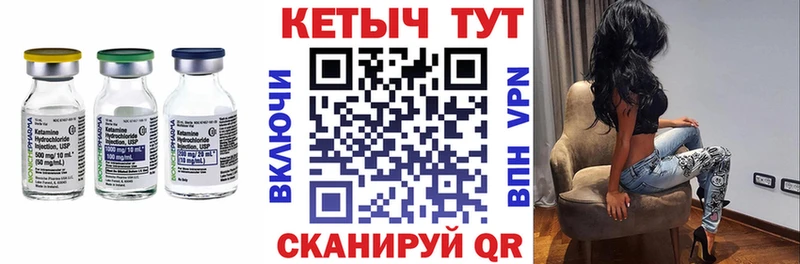 Кетамин VHQ  Приволжский 
