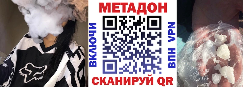 Метадон кристалл Приволжский
